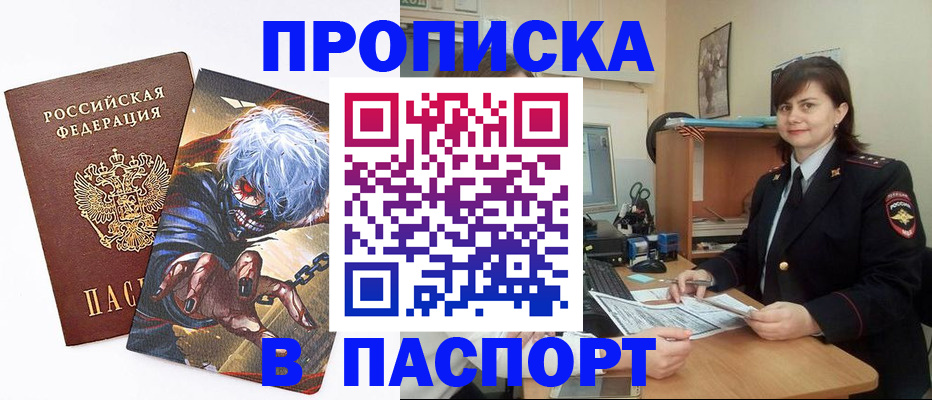 временная регистрация в Солнечногорске