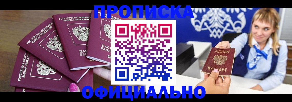 временная регистрация для всех в Солнечногорске