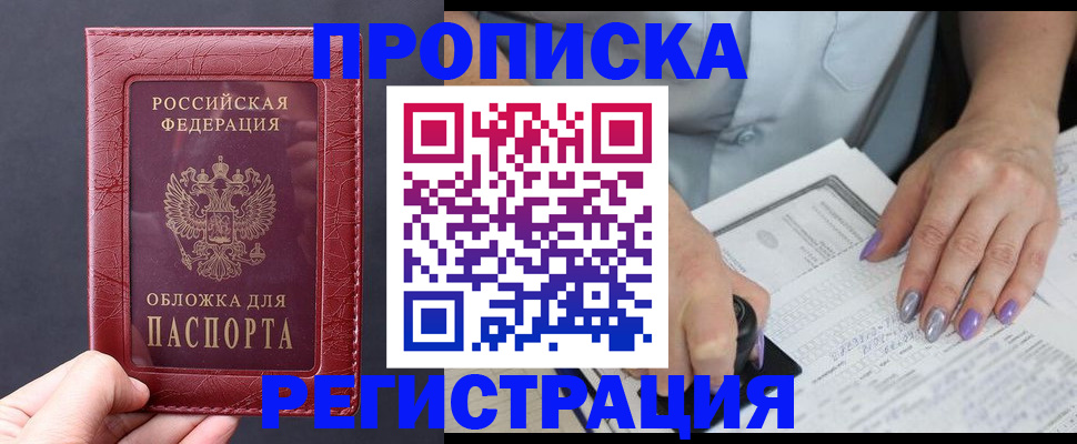 временная регистрация для всех в Солнечногорске