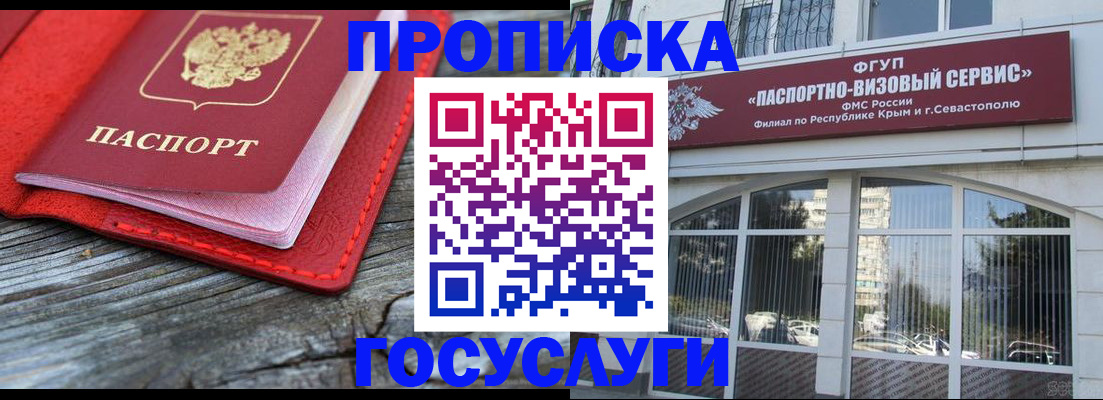прописка иностранных граждан в Солнечногорске