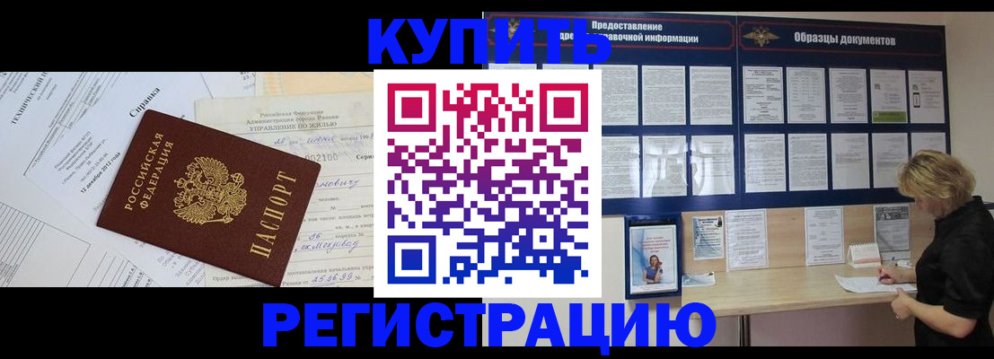 прописка для школы в Солнечногорске