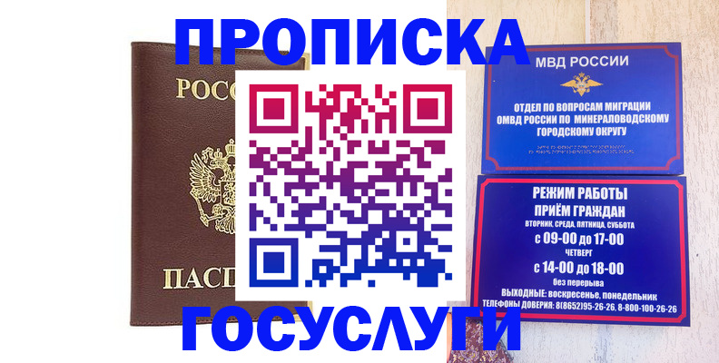 миграционный учет в Солнечногорске