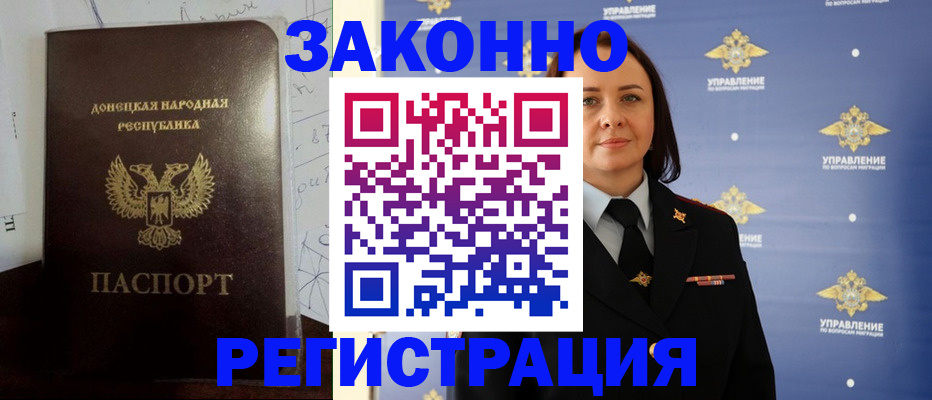 купить прописку в Солнечногорске