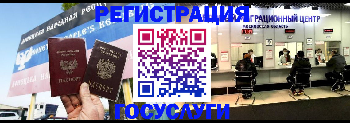 временная регистрация в Солнечногорске