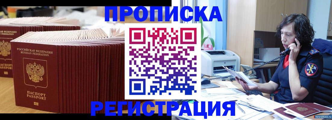 временная регистрация гарантия в Солнечногорске